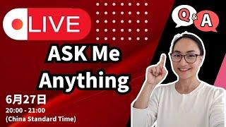 First Live Q&A: Ask Me Anything! 直播问答！解答你的中文学习问题 20240627