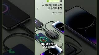 일체형 태양광 보조배터리, 외출 시 필수 아이템