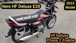 2023 New Hero HF Deluxe E20 (Ethanol + Petrol) Hf Deluxe BS6 Phase 2, Hero Hf Deluxe On Road Price