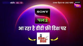  Sony Pal 2, channel launch on DD free dish |DD free dish new update today