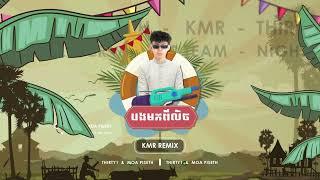 បងមកពីលិច - Vuthea​ វុទ្ធា x RuthKo  (West Side) 2K24 [ KMR Remix ]