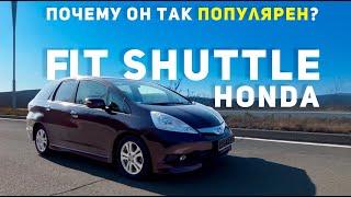 САМЫЙ ПОПУЛЯРНЫЙ УНИВЕРСАЛ ИЗ ЯПОНИИ. Обзор Honda Fit Shuttle