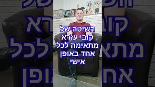 קובי עזרא להוריד  שומן ולשפר מסת שריר, דיאטת קובי עזרא, דיאטה לחיטוב הגוף והרזיה