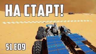 Space engineers The Martian S1E09 |  Выживание на Марсе. Старт кругосветки.