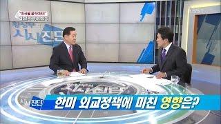 2014 11 26 KBS 시사진단 - KAPAC 이철우회장 - 화제의 인물