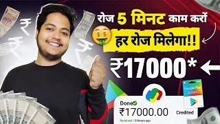 Paise Kamane Wala App | Paise Kaise Kamaye | New Earning App Without Investment | Online Earning App