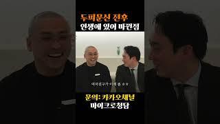 두피문신 후 인생이 바꼈습니다 #마이크로청담 #두피문신후기