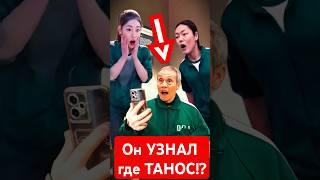 Игра в Кальмара 4. Он УЗНАЛ где ТАНОС!? #игравкальмара #игравкальмара3 #танос #squidgame