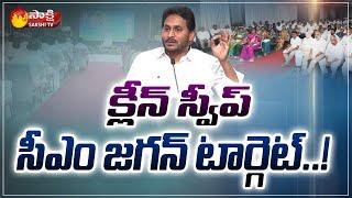 CM YS Jagan Focus On 2024 Elections | YSR Congress Party Plenary | Sakshi TV