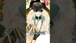 인생역전한 먼치킨 주인공 ㅋㅋ