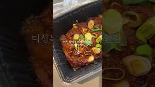 #대구10미 #미성복어불고기 #복어불고기