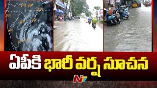 AP Rains: Heavy Rain Alert To AP For Next 3 Days | NTV