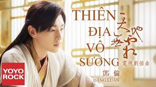 [Vietsub/Pinyin] Thiên Địa Vô Sương - Đặng Luân | OST Hương Mật Tựa Khói Sương