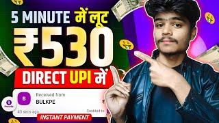 ₹530/-Per Number | New Earning App Today | New Loot Offer Today | New campaign loot today