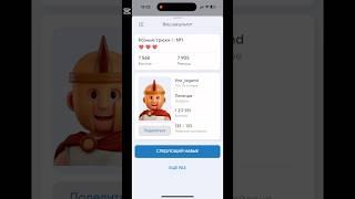 Ищите в AppStore и Google Play приложение Math Legend.