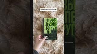 Продаю книги от 100 до 300 рублей , пишите 