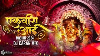 Ekvira Aai Trending Mashup 2024 - Dj Karan Mix | Dance Mix | Ekvira Aai New Song 2024 Dj Remix