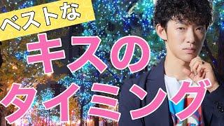 【DaiGo恋愛心理学】あなたは知らない！科学的な好きな人を落とす方法！