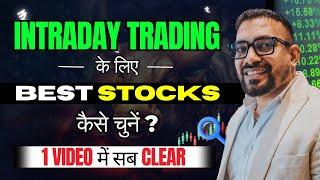 Powerful intraday stock selection strategy | How To Choose right Stock For intraday Trading in 1 min