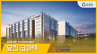 도장통 친환경 표면처리 특화단지 '요진코아텍' 탐방