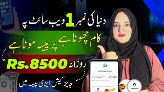 1 Task =$90 | online earning in Pakistan without investment | online earning in Pakistan | Appen