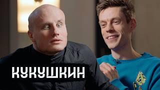 Кукушкин снялся в Голливуде покоряет Германию легенда вДудь