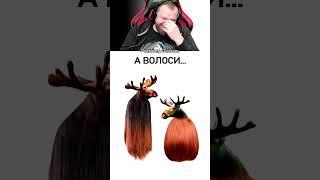 Петренто лоси #петренто #приколы #прикол #petrento #мем #мемы #смех #лоси #юмор