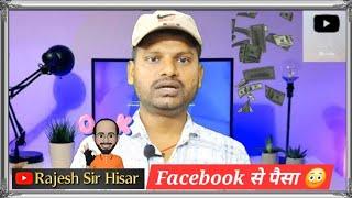 सोशल मीडिया से पैसे कमाना है तो विकास सर को फॉलो करो #vikashfauji #video