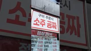 전국 최저가 한우곱창 (광고) #광주곱창맛집 #한우곱창 #소주무제한 #하남동맛집 #광산구맛집 #회식맛집추천 #셀프바맛집 #초벌곱창 #돌쇠네한우곱창 #곱창회식 #하남회식 #하남모임