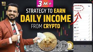 Earn Daily from Crypto Trading | 100% Proven Strategy to Make Money from Cryptocurrency | Bitcoin