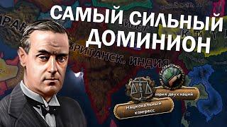 Самый сильный доминион - Индия в HOI4 - Arms Against Tyranny