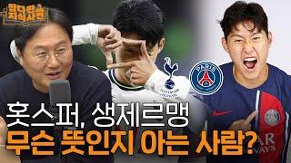 ️ EPL 팀 이름에 붙은 단어 분석 하기