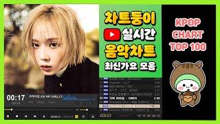 [최신가요 실시간 인기차트] 2024년 12월 20일 3주차, 멜론차트 X, 종합차트, 노래모음 KPOP 플레이리스트