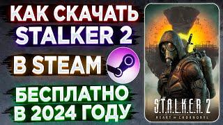 HOW TO DOWNLOAD STALKER 2 Heart Of Chernobyl ON PC FOR FREE? HOW TO GET FREE STEAM GAMES?