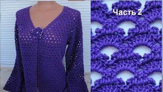 Ажурный жакет крючком. Реглан сверху. Росток. Подрезы. Часть 2. Jacket crochet