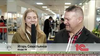 Игорь Севастьянов, Альфа ПК на #ПРОДЭКСПО2020