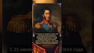 ОПЕРАЦИЯ «БАГРАТИОН» — РАЗГРОМ ВРАГА! #ссср #история #россия