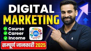 All About DIGITAL MARKETING 2025 | Course, Career And income