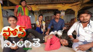 Phone Mingithe | Originals S1 E5 | Ultimate  village comedy | Creative Thinks