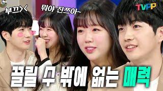 [강훈지예은 모음집]서로 빠져들 수 밖에 없는 매력 강훈지예은 모아보기 | 라디오스타 | TVPP | MBC 220202 방송
