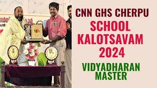 VIDYADHARAN MASTER | CNN GHS CHERPU | SCHOOL KALOTSAVAM