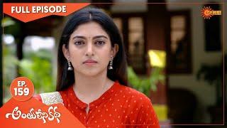 Anthulenikatha - Ep 159 | 11 August 2021 | Gemini TV Serial | Telugu Serial