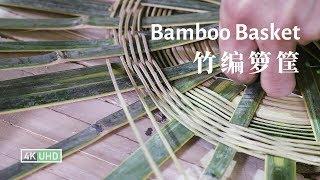 Cesta de bambú hecha a mano, hermosa y funcional 丨Bamboo Basket, Beautiful and Functional丨小喜XiaoXi