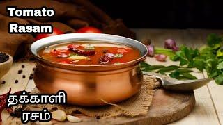 Tomato Rasam - A Taste of Tradition"/"Rasam - The Soul of South India"/"Tomato Temptation