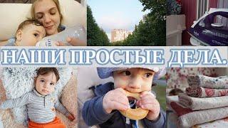 НАШИ простые дела КАЖДЫЙ день. МОТИВАЦИЯ на ДОМАШНИЕ дела.