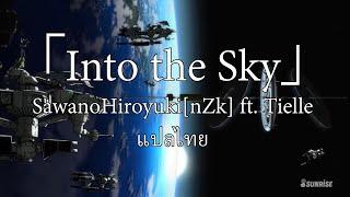 「Into the Sky - SawanoHiroyuki[nZk] ft. Tielle」Mobile Suit Gundam Unicorn RE:0096【Thaisub/แปลไทย】