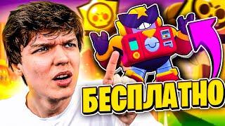 ПОЛУЧИЛ *ВОЛЬТА* БЕСПЛАТНО В BRAWL STARS • Бравл Старс