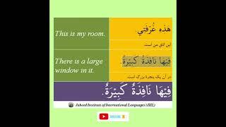 This is my room in Arabic. #learnarabicfromanywhere #arabiclanguage #english #learnenglish