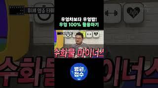 우엉으로 밥 지어먹어야 하는 진짜 이유!
