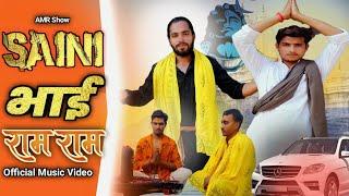 Saini Bhai Ram Ram | Saini Sahab Song | Amit Saini | Prince Gill | Amit Saini Rohtakiya new song Amr